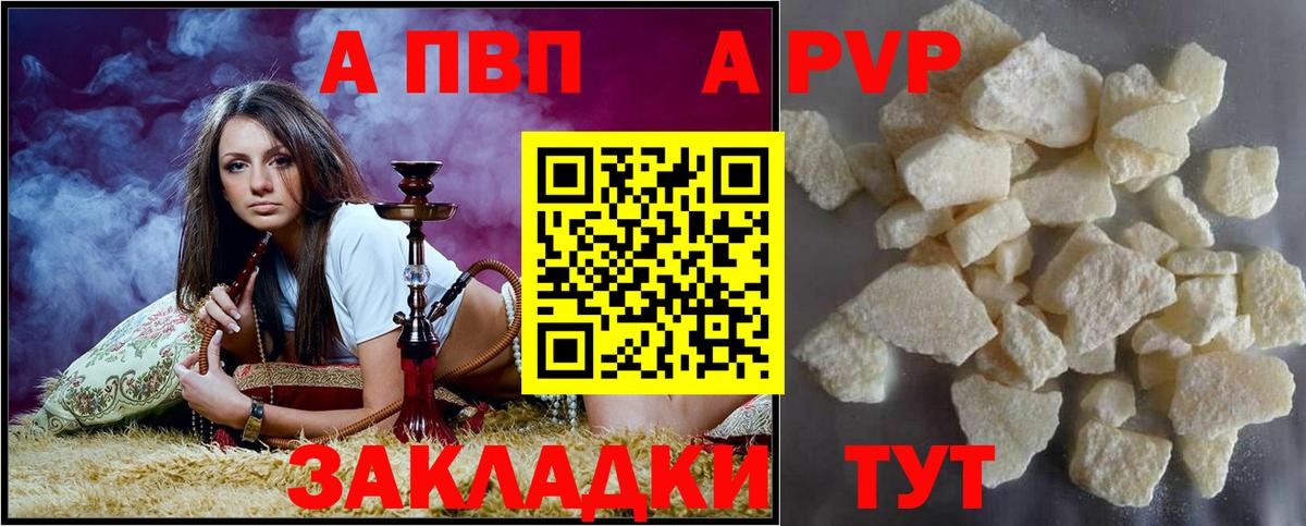 A-PVP СК КРИС  Alfa_PVP крисы CK  Вход с VPN  Спасск-Дальний 