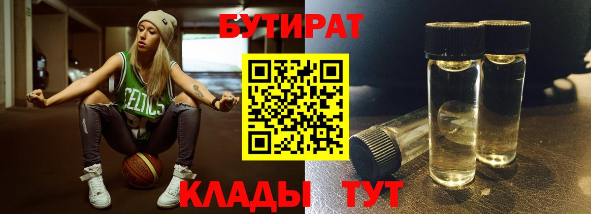 Спасск-Дальний  БУТИРАТ оксана  Вход с VPN 