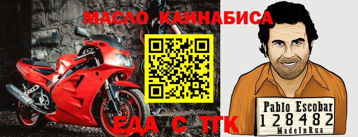 Печенье с ТГК конопля  Вход с VPN  Спасск-Дальний 