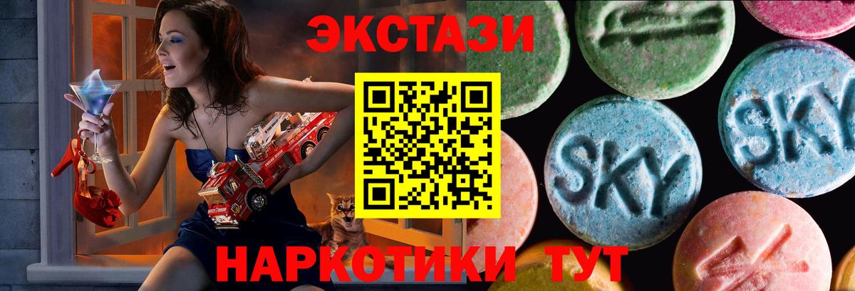 Экстази  Экстази Дубай  Вход с VPN  Спасск-Дальний 