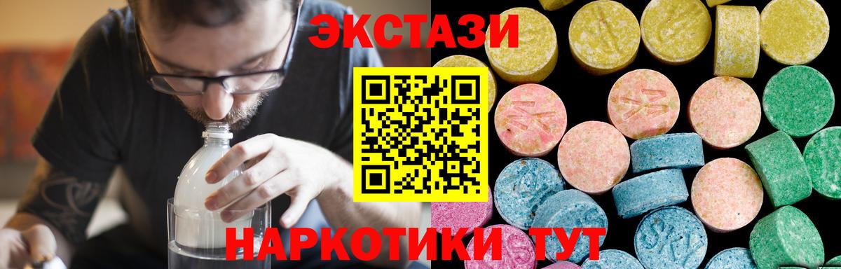 Ecstasy 300 mg Спасск-Дальний