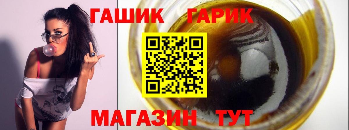 ГАШ гарик Спасск-Дальний