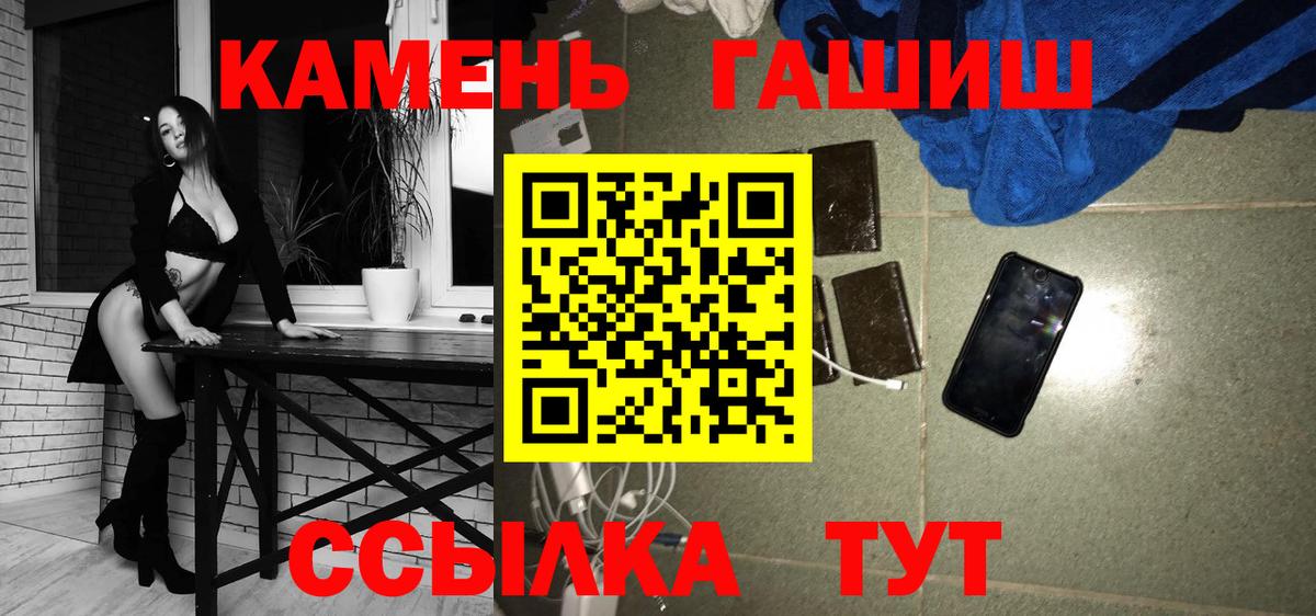 Спасск-Дальний  ГАШ гашик  Вход с VPN  ГАШ убойный 