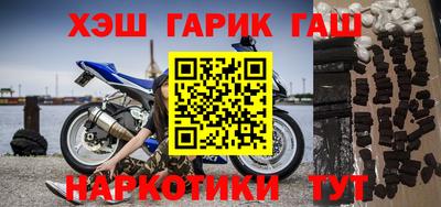 гашик Новокубанск