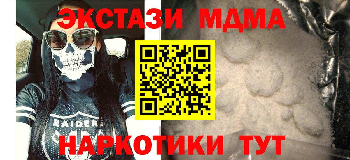 MDMA молли Спасск-Дальний