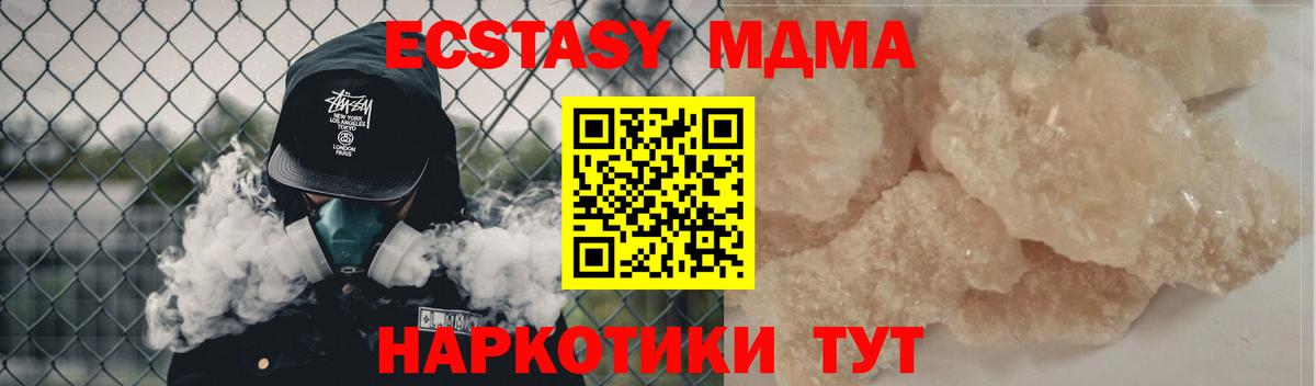 МДМА VHQ  МДМА Molly  Спасск-Дальний  Вход с VPN 
