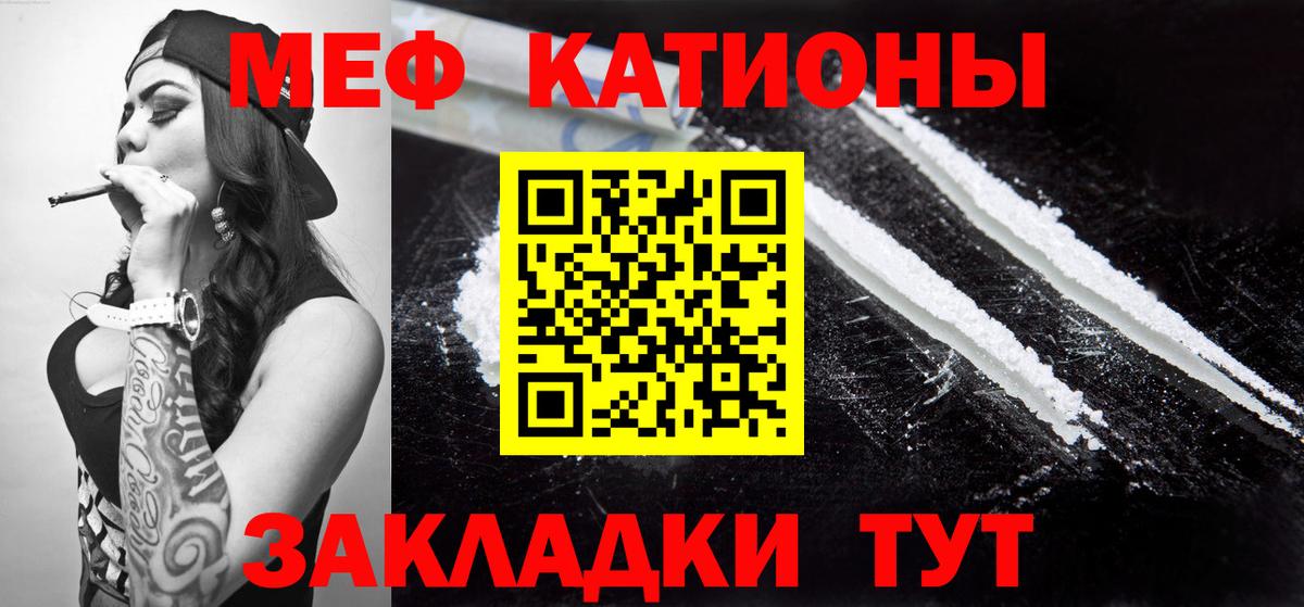 Меф мука Спасск-Дальний