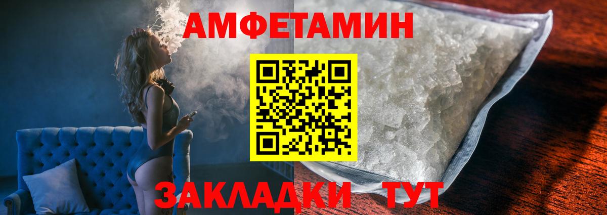 Спасск-Дальний  Метамфетамин Methamphetamine  Вход с VPN 