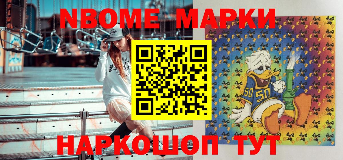 Марки 25I-NBOMe 1,5мг  Вход с VPN  Спасск-Дальний  Марки 25I-NBOMe 1,5мг 
