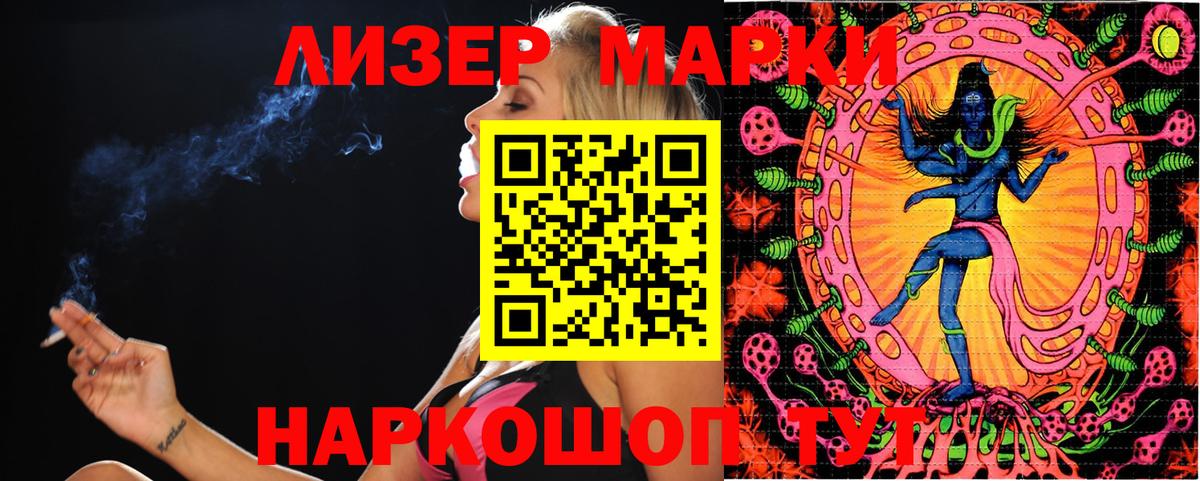 Марки 25I-NBOMe 1500мкг Спасск-Дальний