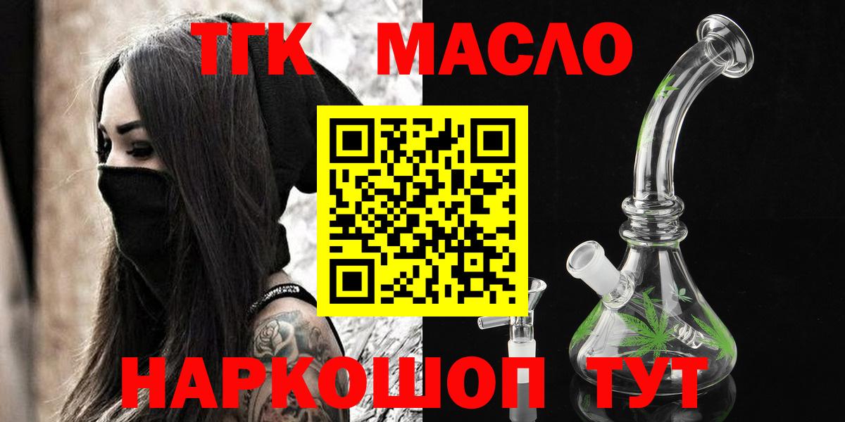 Спасск-Дальний  Дистиллят ТГК жижа  Вход с VPN  Дистиллят ТГК жижа 
