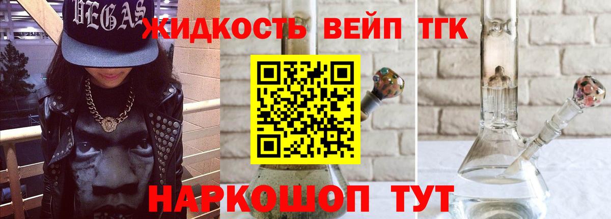 Дистиллят ТГК концентрат Спасск-Дальний
